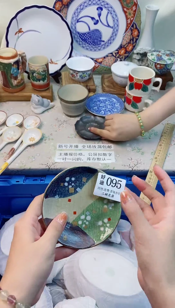 瓷片一***猫好运00095