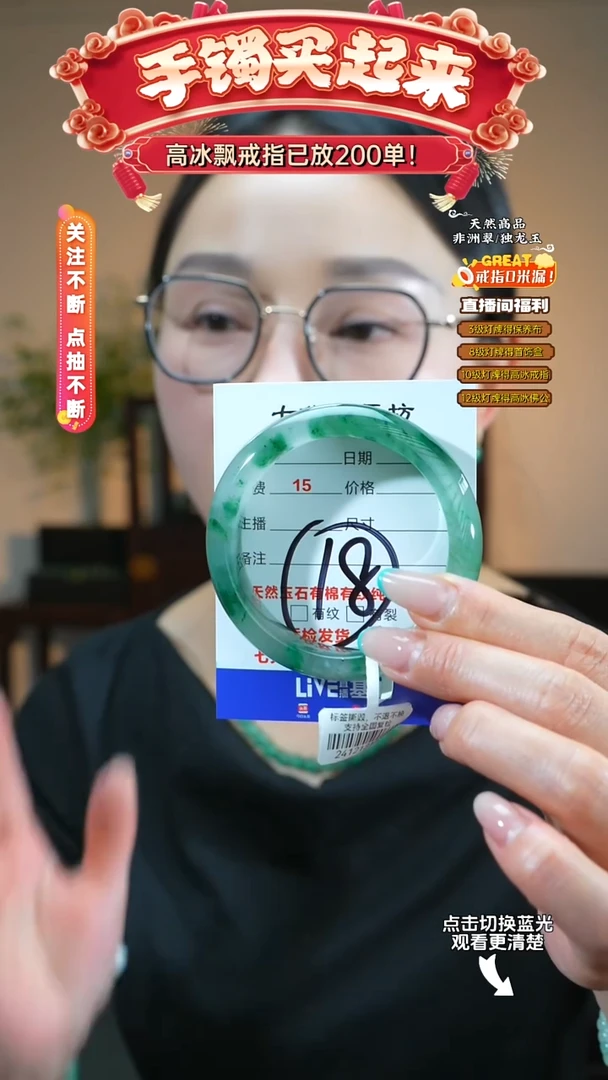 石英质玉（非洲翠）手镯未镶嵌54-55圈