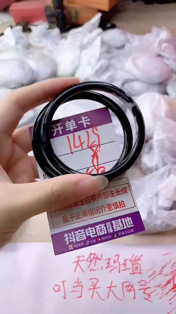 手镯玛瑙/玉髓未镶嵌1429