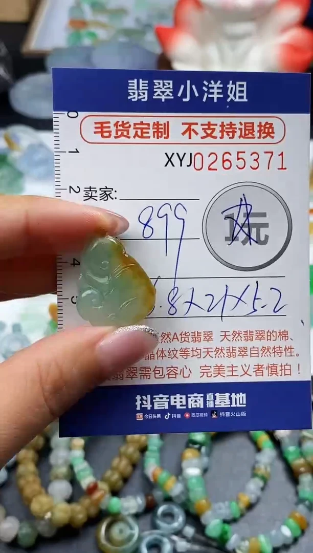 未镶嵌定制翡翠毛货商品 不退换/ 5371