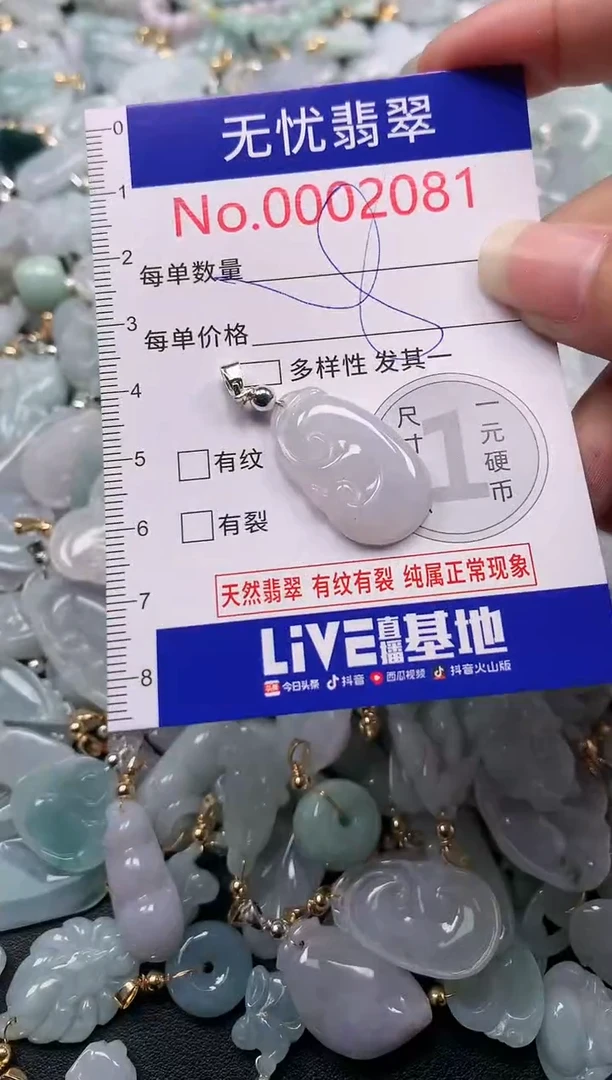 吊坠(不含链)未镶嵌翡翠2081