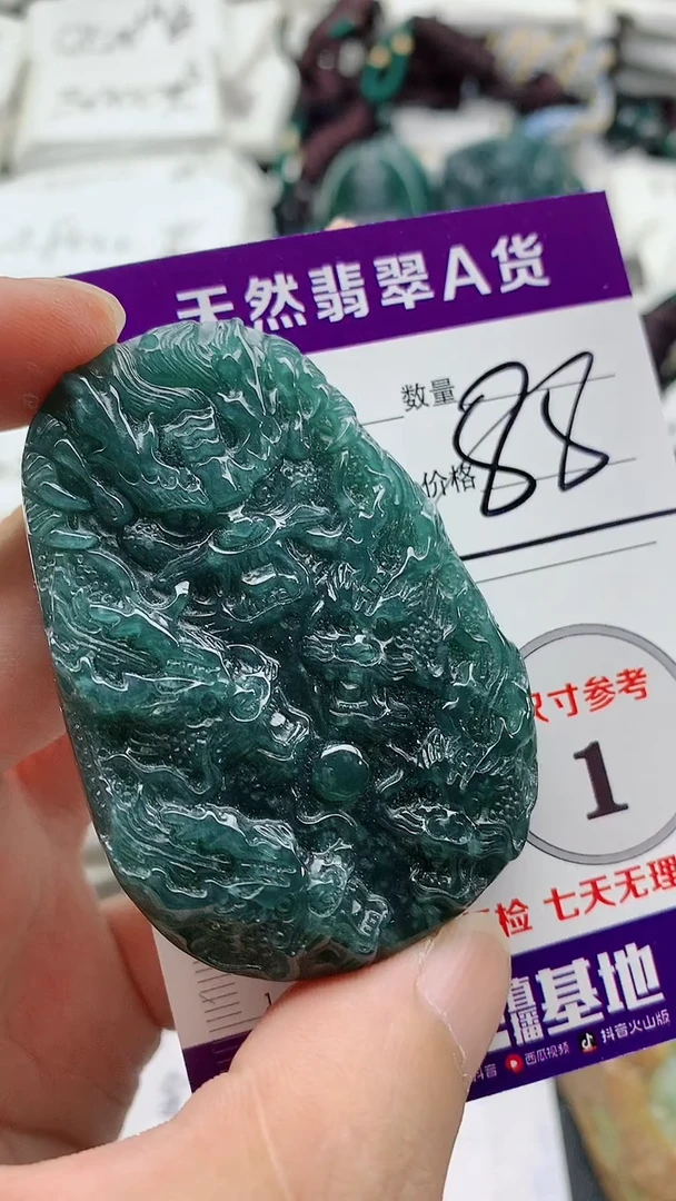 颈饰未镶嵌翡翠888