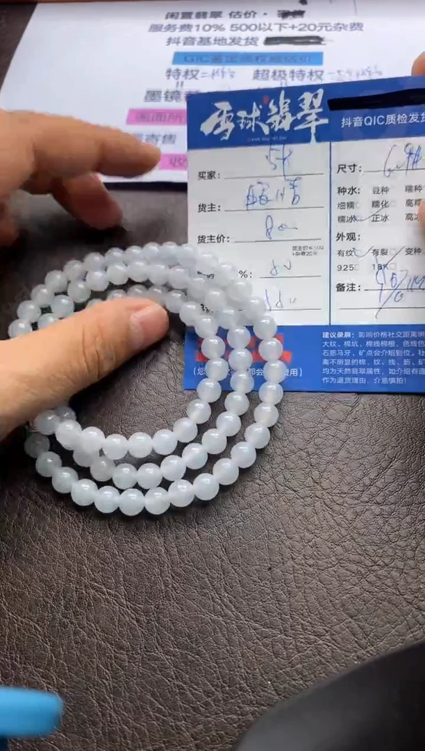 【闪购商品】翡翠手串未镶嵌082231439