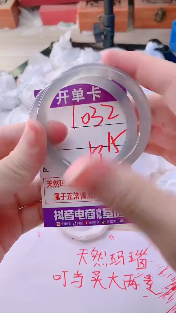 手镯玛瑙/玉髓未镶嵌1032
