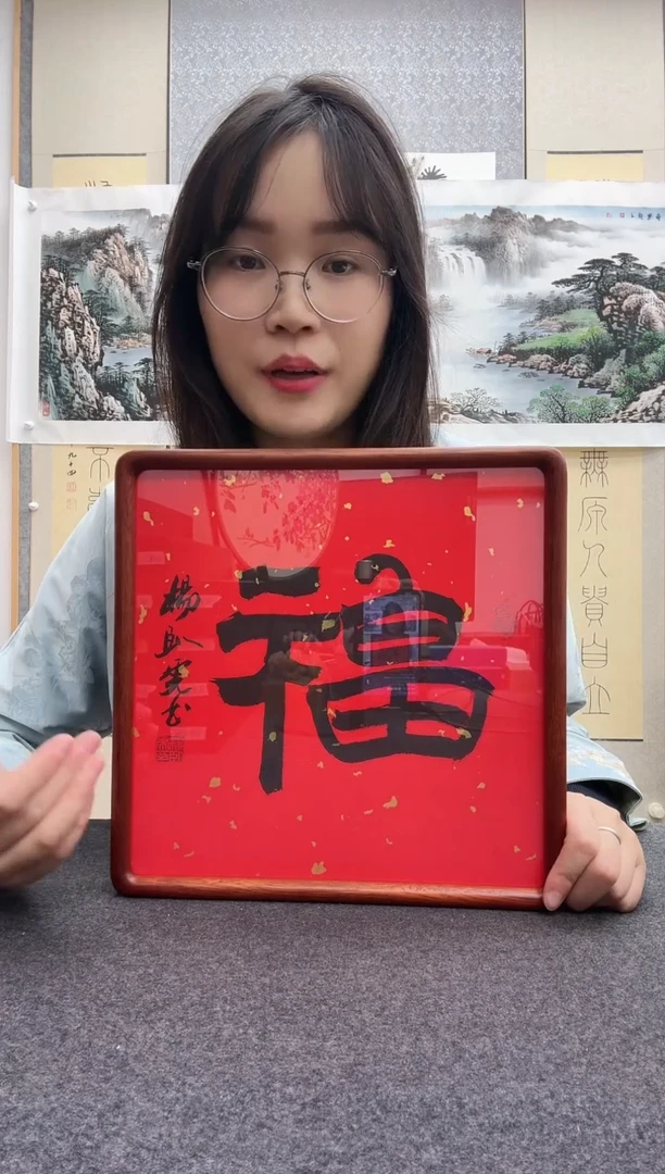 书法杨卧虎