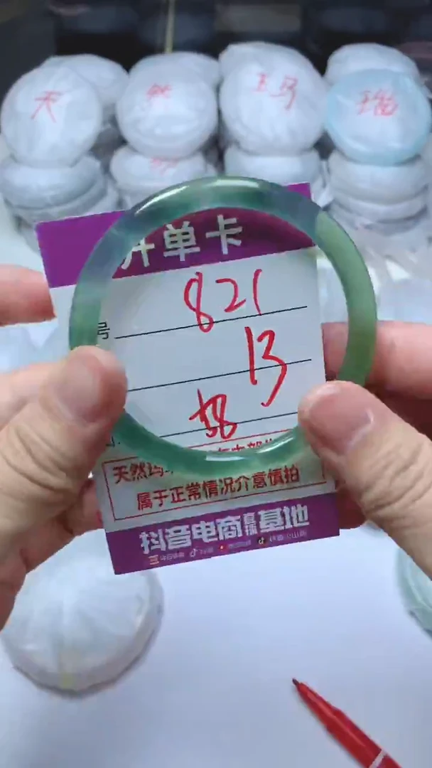 手镯玛瑙/玉髓未镶嵌821