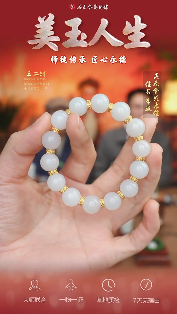 未镶嵌和田玉挂件77*手串12