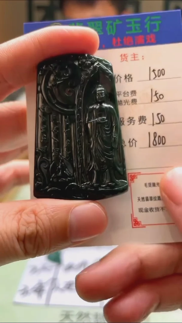 未镶嵌定制翡翠春***绿-毛货-不退不换-