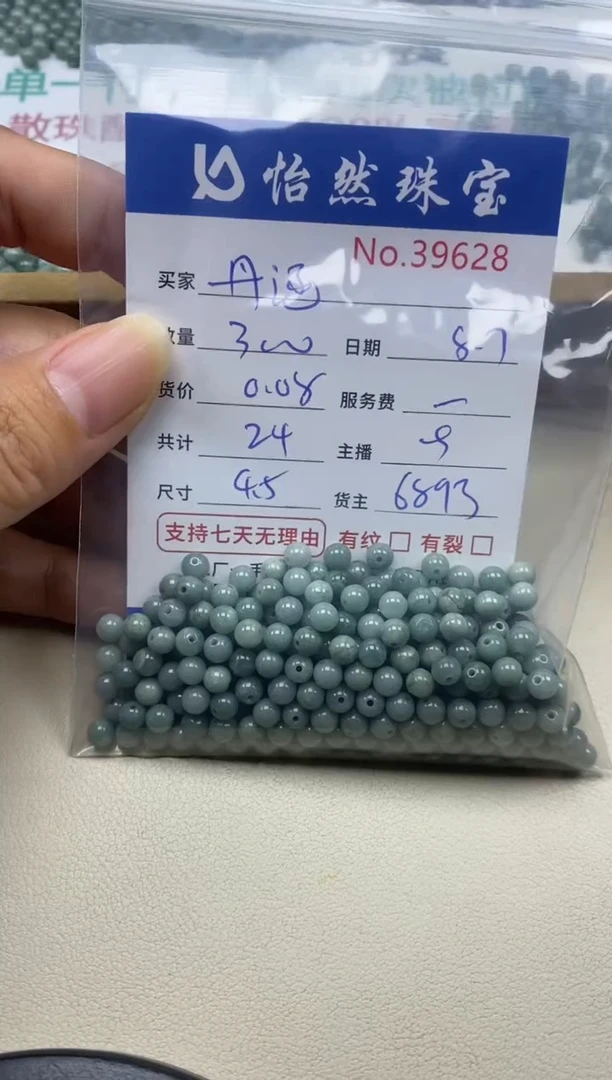 未镶嵌手串翡翠丹*涵单：39628