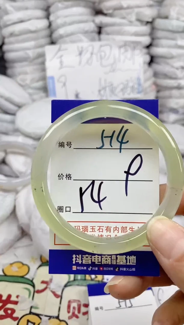 手镯玛瑙/玉髓未镶嵌514