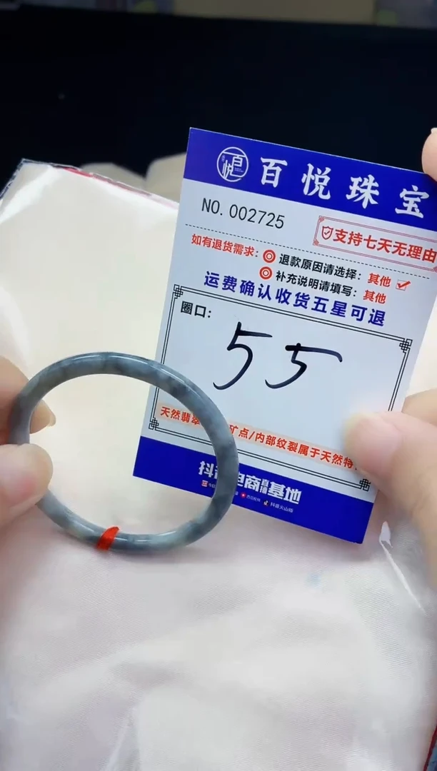 未镶嵌手镯翡翠手镯