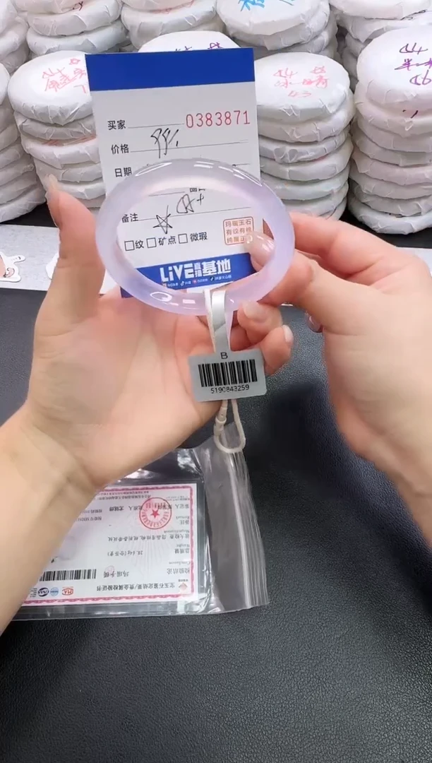 手镯玛瑙/玉髓未镶嵌3871