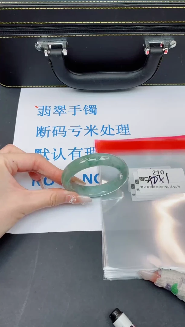 未镶嵌手镯翡翠有瑕疵NO退换-210