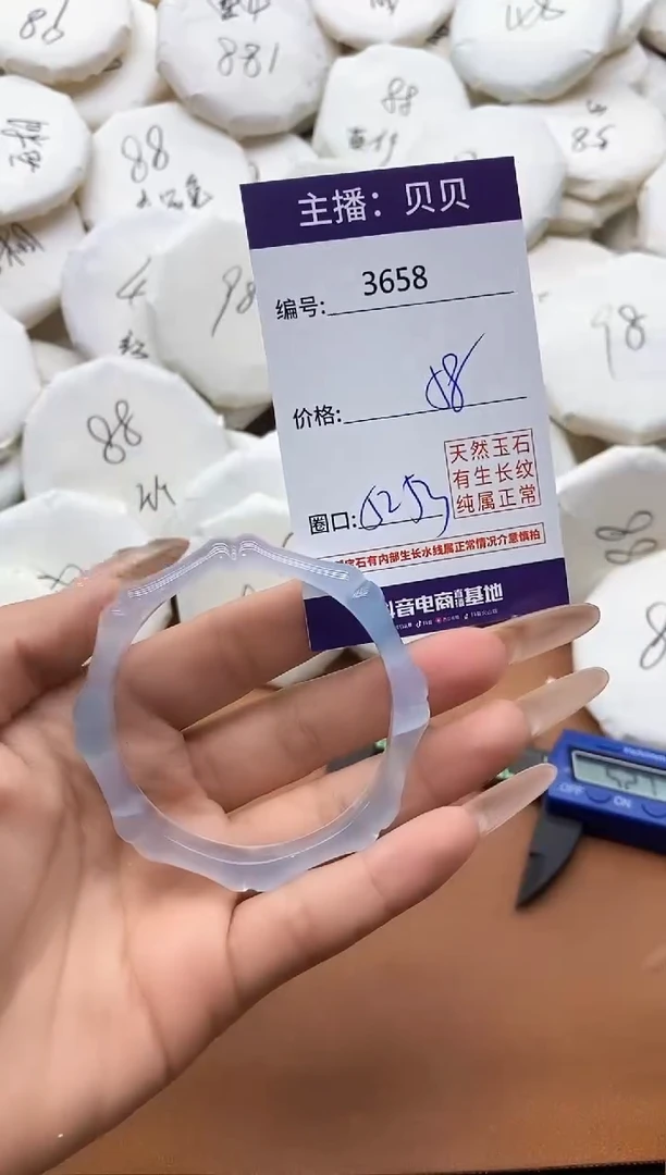 【闪购商品】玛瑙/玉髓手镯未镶嵌3658