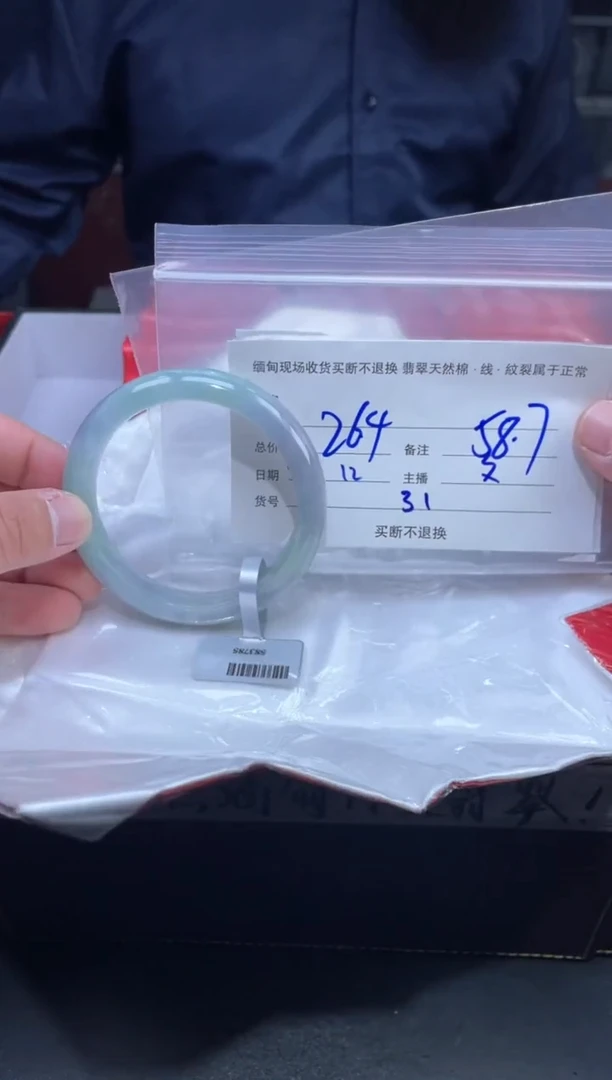 【闪购商品】定制翡翠未镶嵌毛货手镯需精细抛光/58