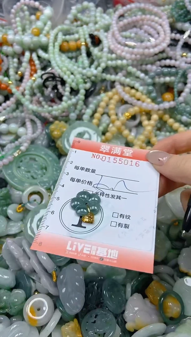 翡翠未镶嵌颈饰闪购0155016