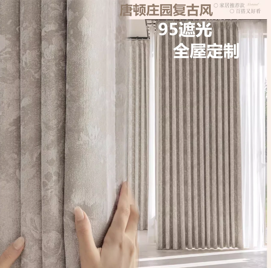 全屋定制全遮光高端雪尼尔窗帘2025新款卧客厅防晒隔热遮阳加厚布