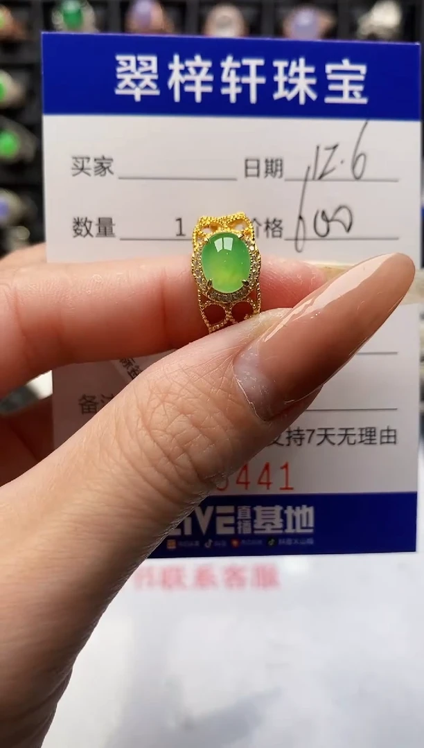 银S925镶嵌戒指翡翠3441