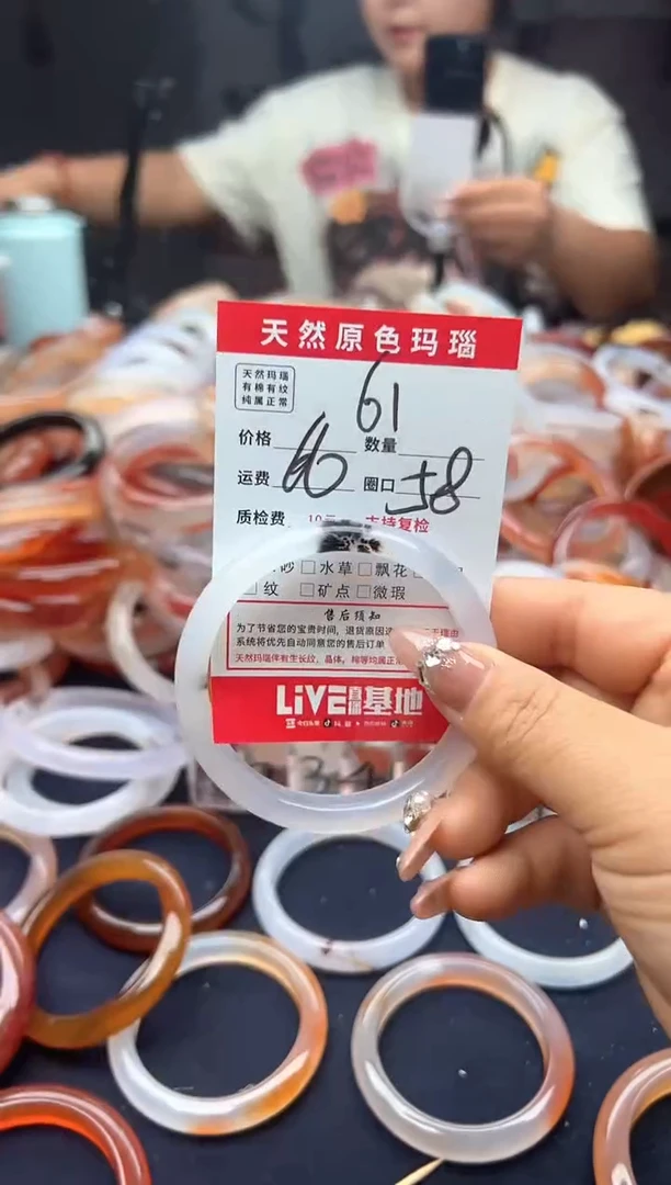 玛瑙/玉髓手镯未镶嵌61