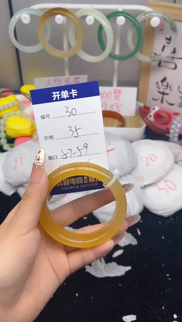 【闪购商品】玛瑙/玉髓手镯未镶嵌30