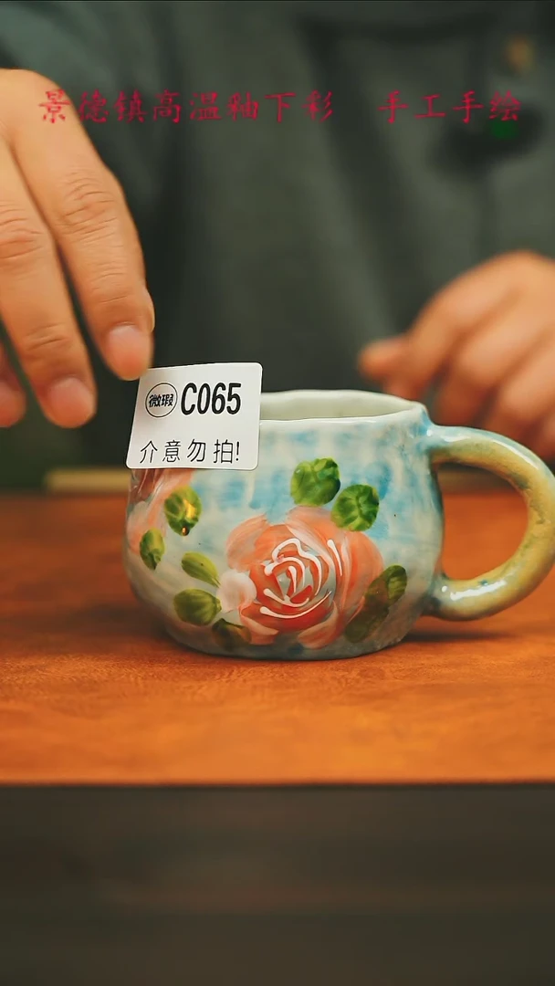 【闪购商品】微瑕景德镇手工手绘065