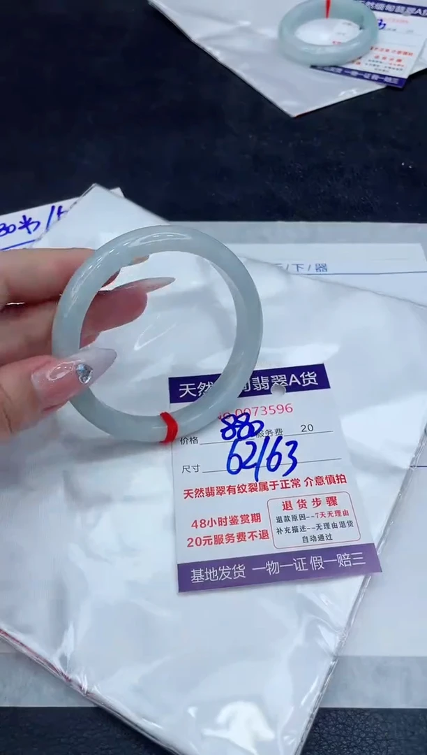 【闪购商品】翡翠手镯未镶嵌888888888888