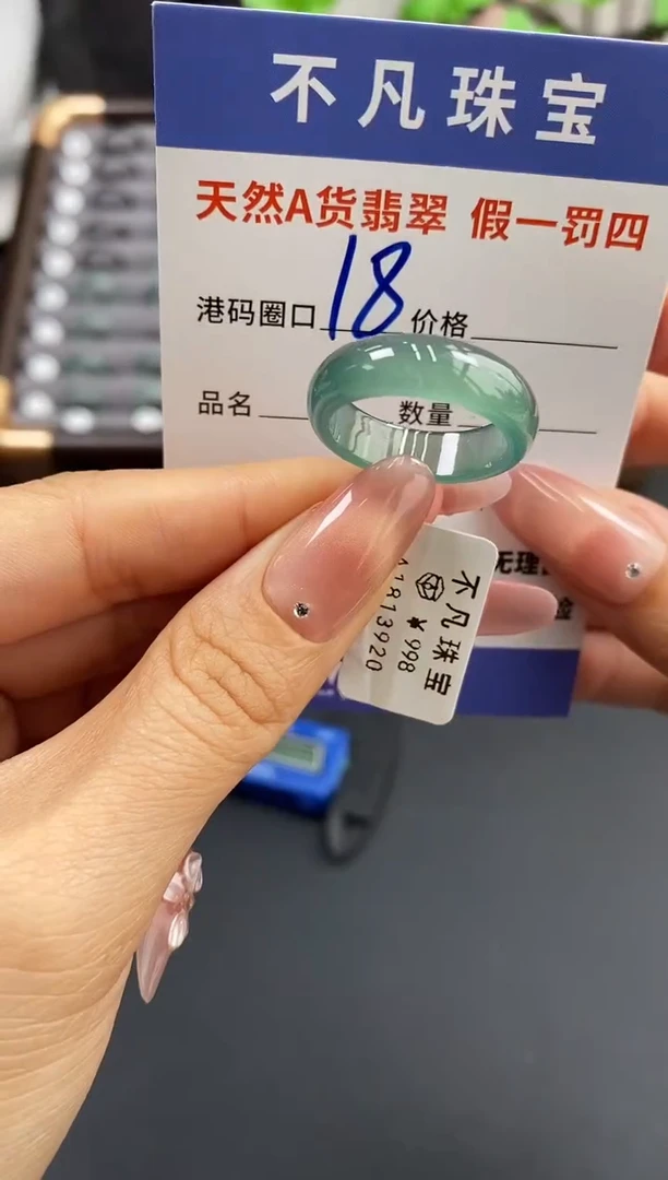 未镶嵌戒指翡翠天然A货翡翠13920