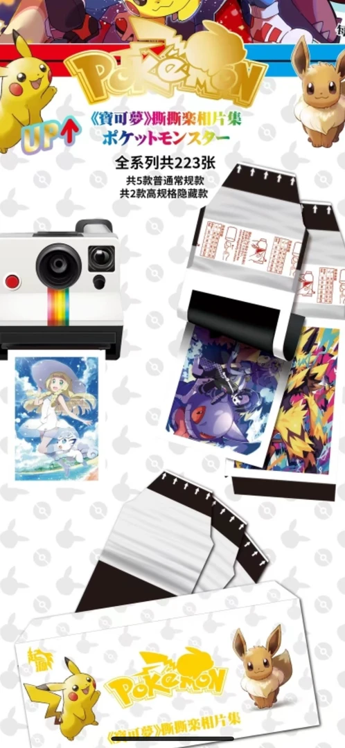 【宝可梦】起源撕撕乐盲盒卡牌（同意代拆）