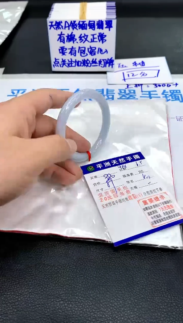 翡翠手镯未镶嵌1111111111