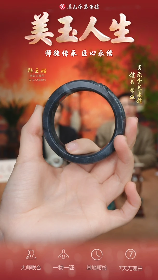 未镶嵌和田玉挂件138-手镯58.3   青花