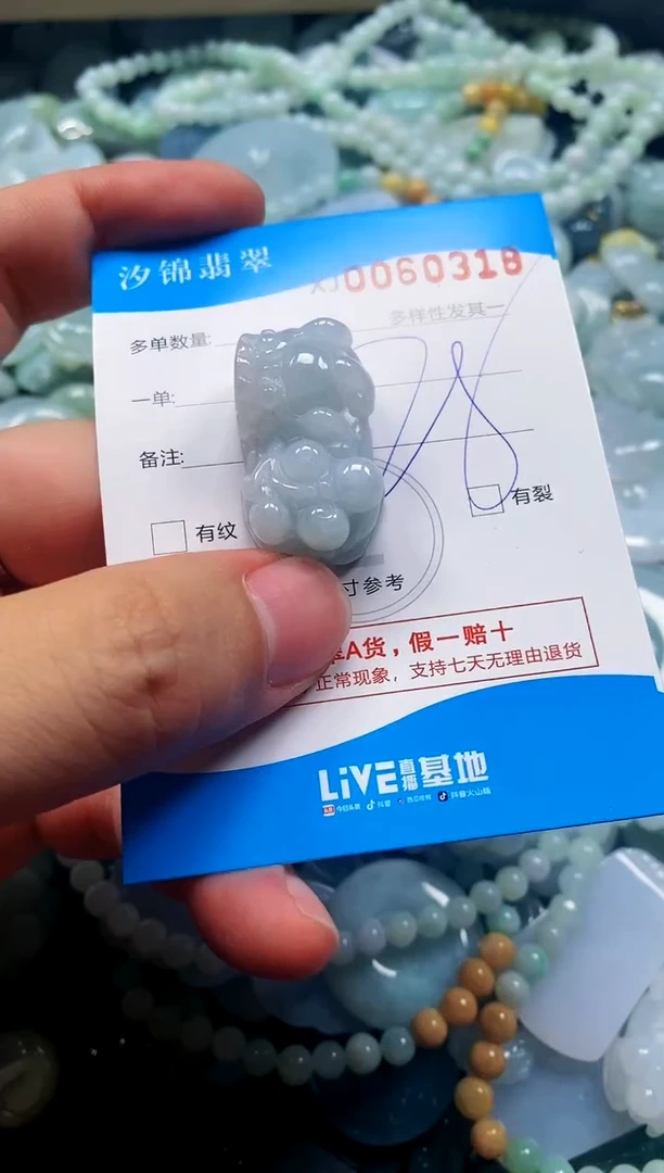 颈饰未镶嵌翡翠闪购商品0060318