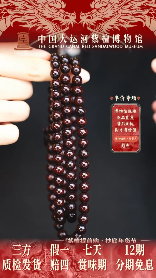 【闪购商品】小叶紫檀手串/手链0.8*108金星多样性发其一