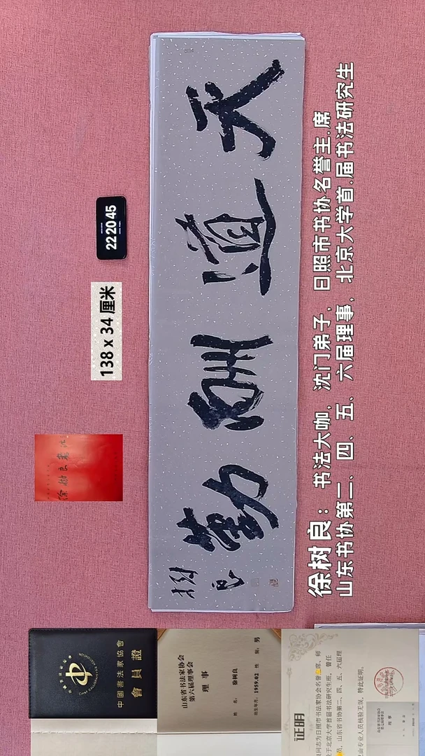 书法283    徐老师书法作品