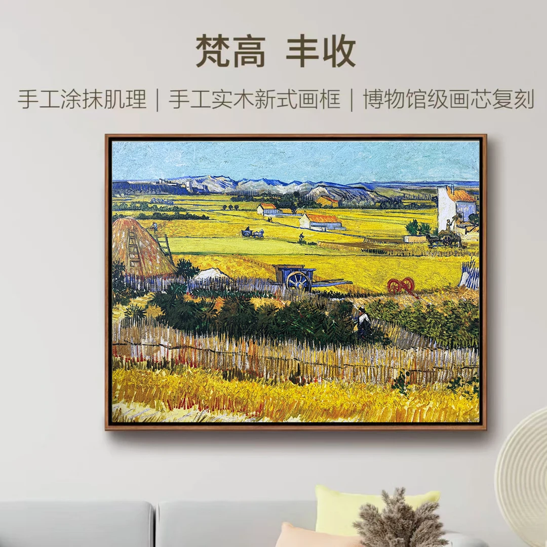《丰收》现代北欧客厅玄关餐厅卧室沙发挂画复刻油画装饰画