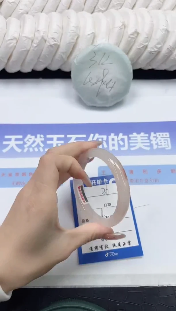 未镶嵌手镯石英质玉36-58