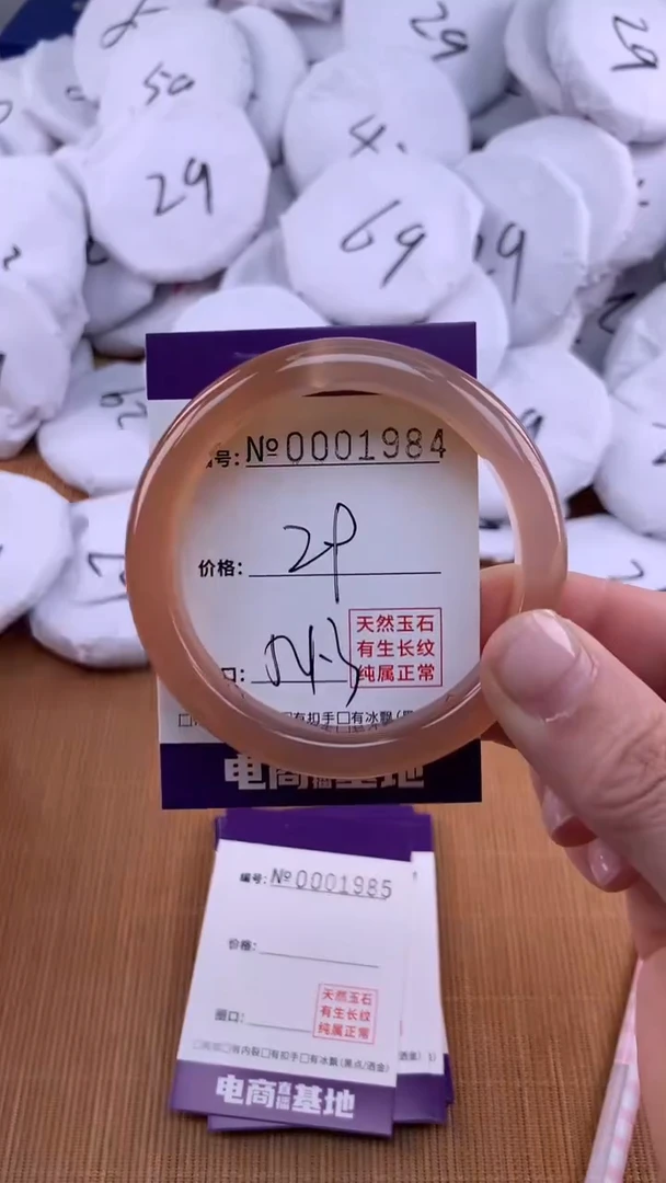 【闪购商品】玛瑙/玉髓手镯未镶嵌1984