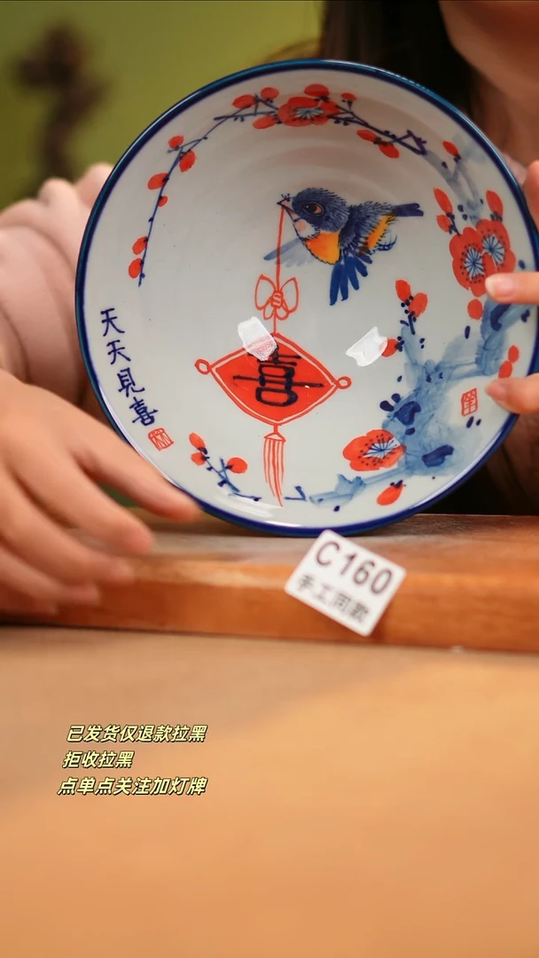 【闪购商品】瓷片C160窑林瓷业瓷器