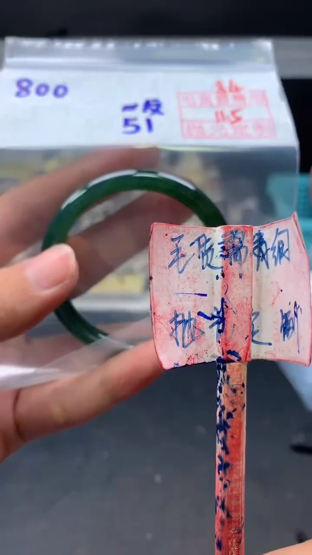 未镶嵌定制翡翠拍一发一84