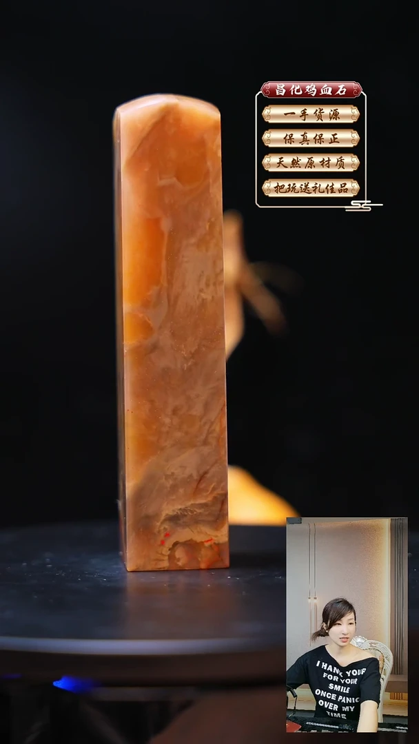 昌化石印石予*昌化原产地印章一方JL