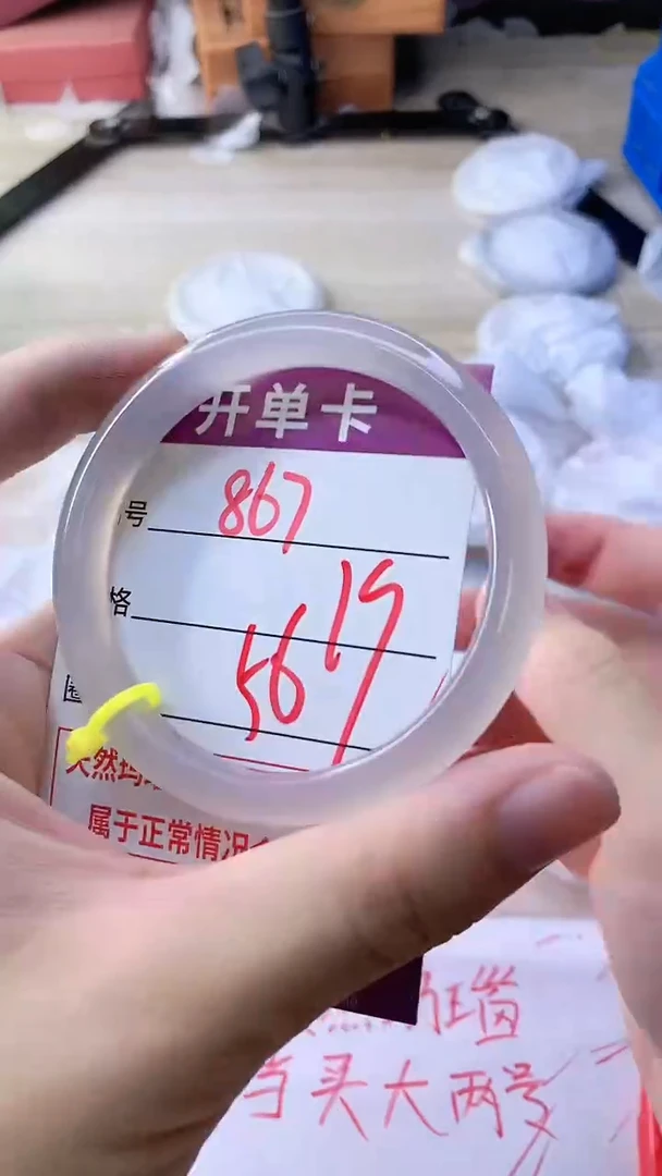 手镯玛瑙/玉髓未镶嵌867