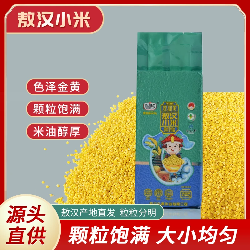 【福利试吃装敖汉小米燕都黄小米400g】农家黄小米自然晾晒人工筛选