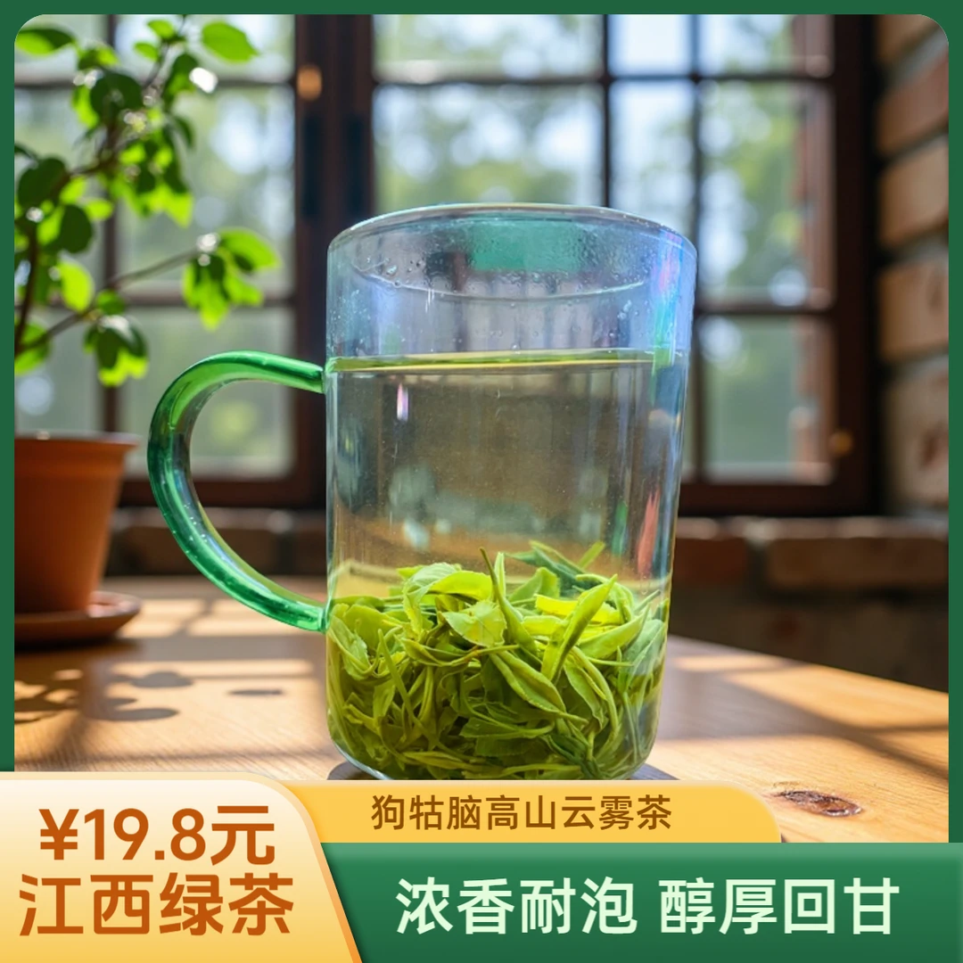 江西狗牯脑茶25年绿茶高山云雾绿茶浓香耐泡茶叶