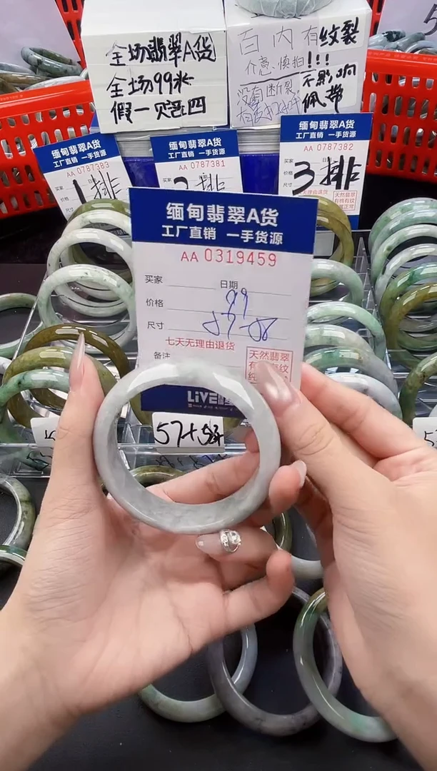 未镶嵌手镯翡翠天然翡翠A货9459