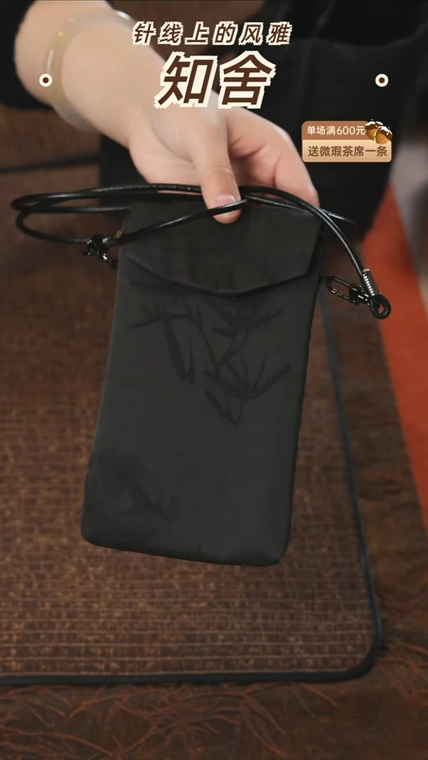 墨竹手机袋············