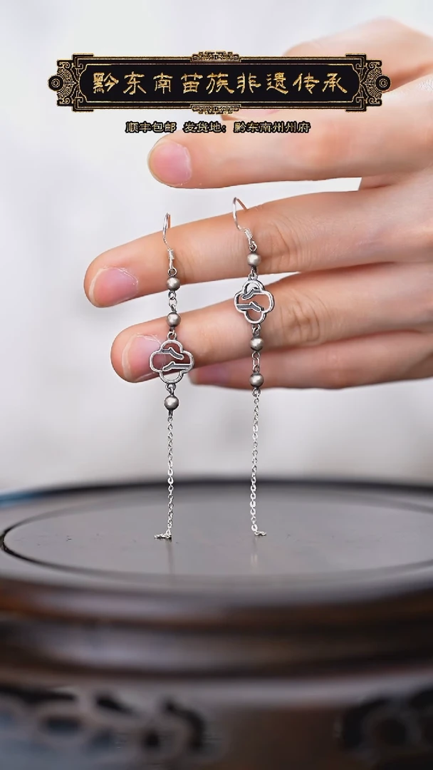 【闪购商品】刺绣黔东南苗族刺绣女主耳饰