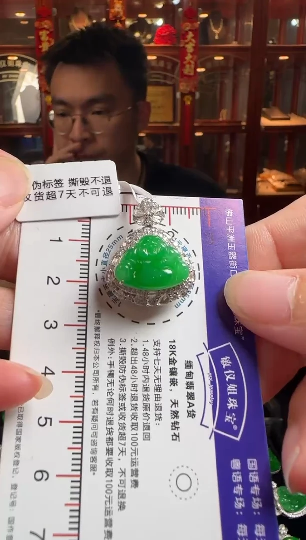 颈饰18K金镶嵌翡翠DL佛公