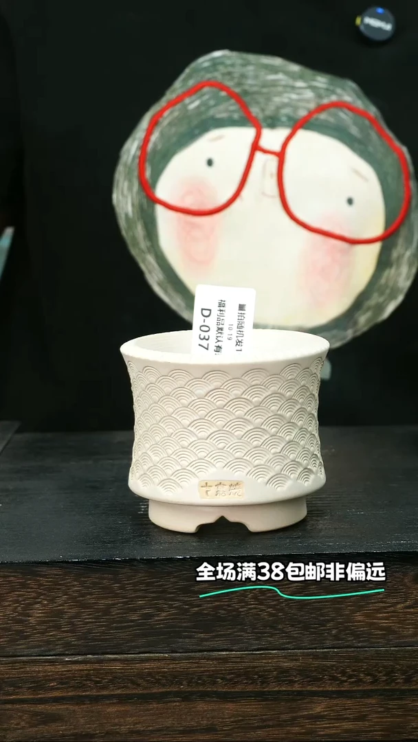 七里烧默认微瑕10-19-037-8