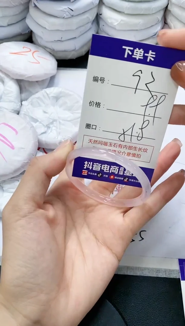 未镶嵌手镯玛瑙/玉髓92