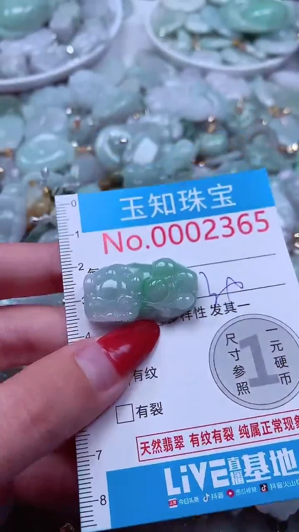 吊坠(不含链)未镶嵌翡翠2365