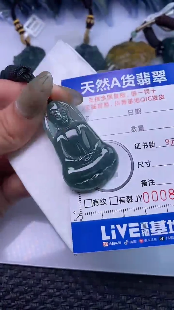 颈饰未镶嵌翡翠8072